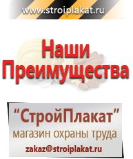 Магазин охраны труда и техники безопасности stroiplakat.ru Газоопасные работы в Брянске