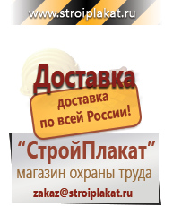 Магазин охраны труда и техники безопасности stroiplakat.ru Эвакуационные знаки в Брянске