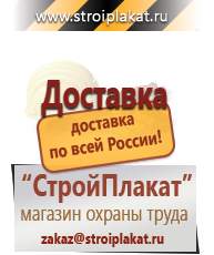 Магазин охраны труда и техники безопасности stroiplakat.ru Предписывающие знаки в Брянске