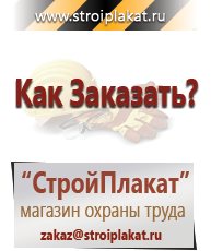 Магазин охраны труда и техники безопасности stroiplakat.ru Бирки кабельные маркировочные в Брянске