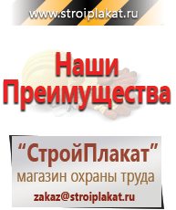 Магазин охраны труда и техники безопасности stroiplakat.ru Бирки кабельные маркировочные в Брянске